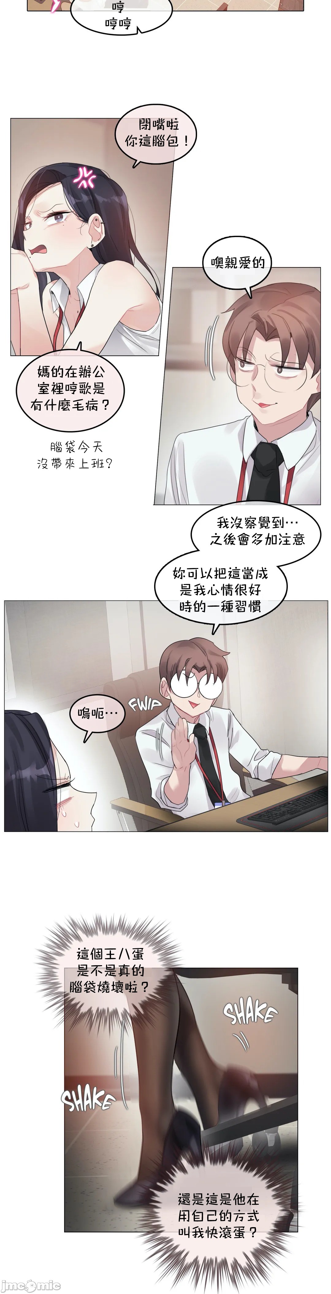 《一個變態的日常生活AnotherStory/一个变态的日常生活外传/APervert'sDailyLifeAS/闖進她的生活AS[禁漫漢化組]》漫画 第26章