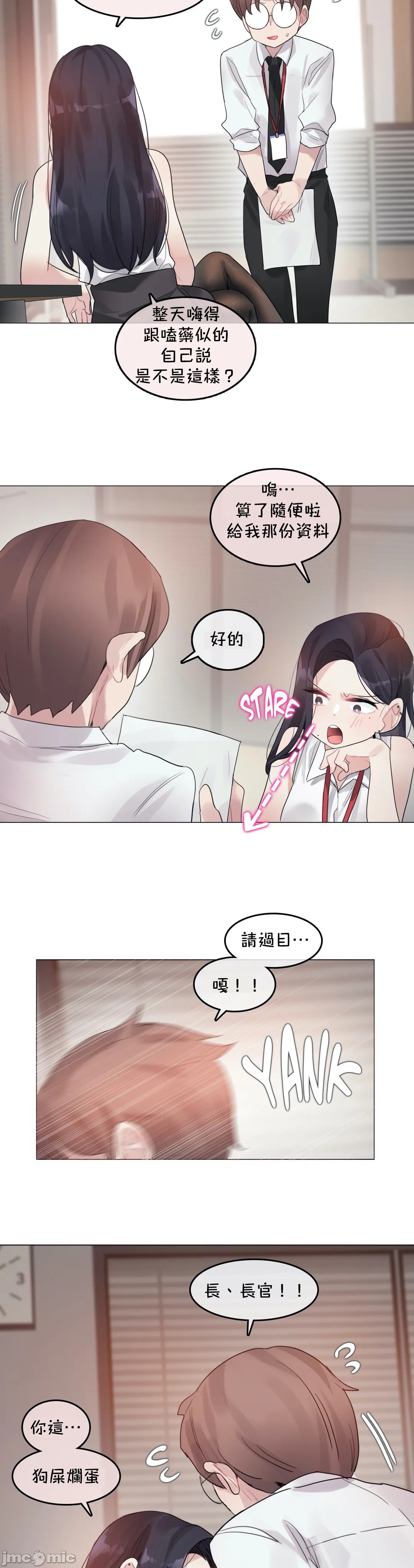 《一個變態的日常生活AnotherStory/一个变态的日常生活外传/APervert'sDailyLifeAS/闖進她的生活AS[禁漫漢化組]》漫画 第26章
