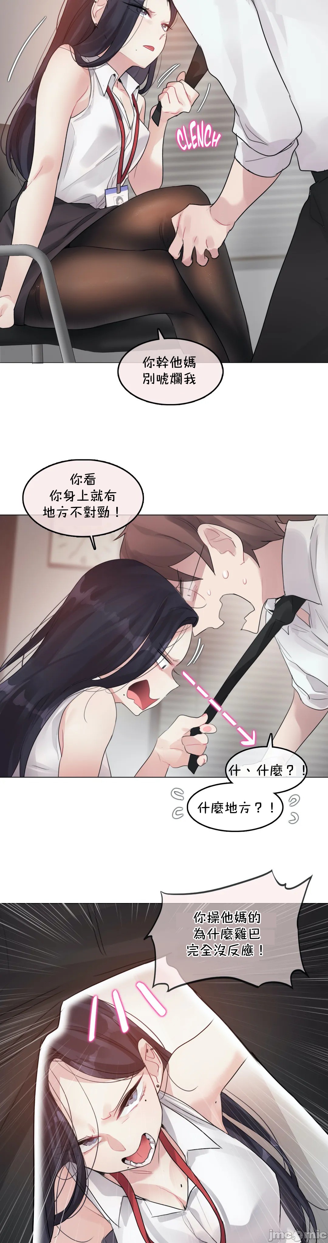 《一個變態的日常生活AnotherStory/一个变态的日常生活外传/APervert'sDailyLifeAS/闖進她的生活AS[禁漫漢化組]》漫画 第26章
