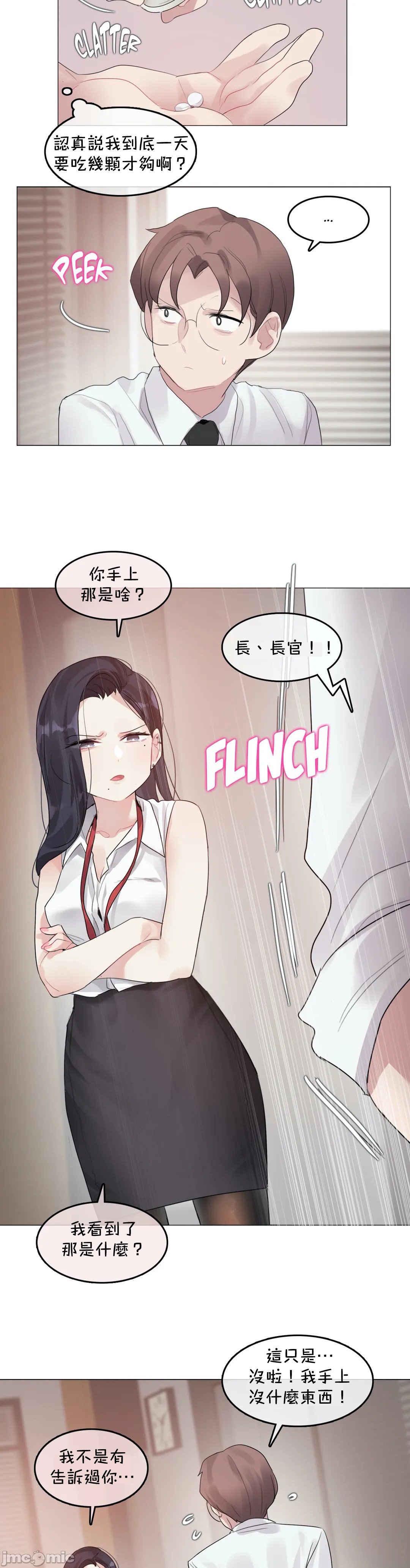 《一個變態的日常生活AnotherStory/一个变态的日常生活外传/APervert'sDailyLifeAS/闖進她的生活AS[禁漫漢化組]》漫画 第26章