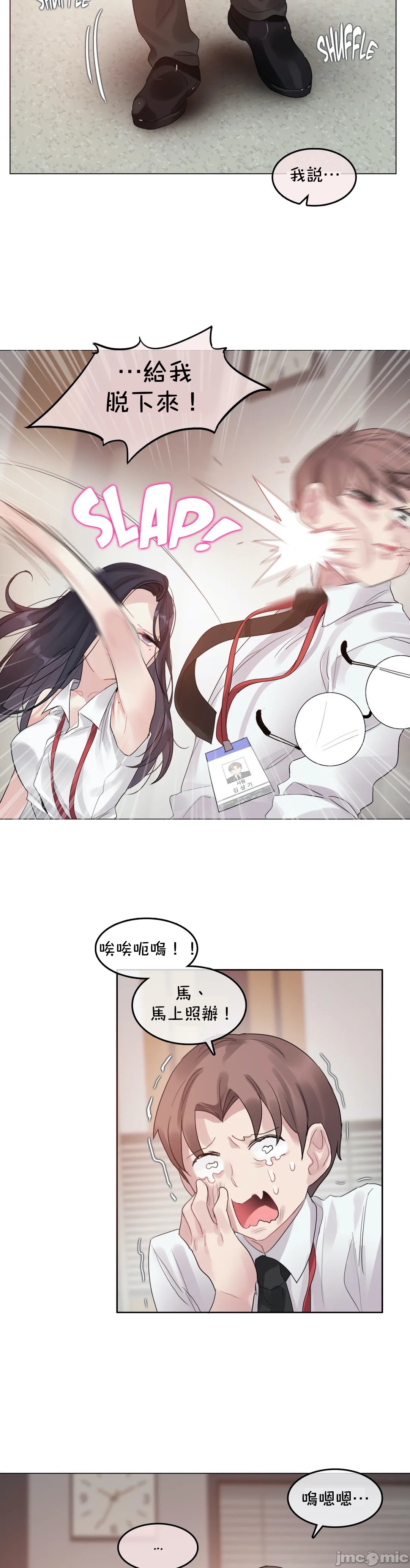 《一個變態的日常生活AnotherStory/一个变态的日常生活外传/APervert'sDailyLifeAS/闖進她的生活AS[禁漫漢化組]》漫画 第26章