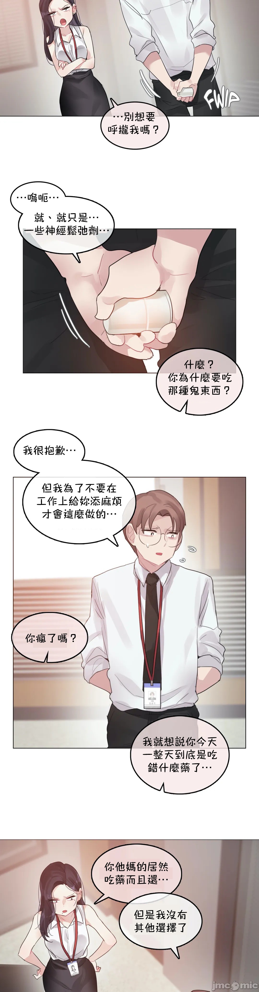 《一個變態的日常生活AnotherStory/一个变态的日常生活外传/APervert'sDailyLifeAS/闖進她的生活AS[禁漫漢化組]》漫画 第26章