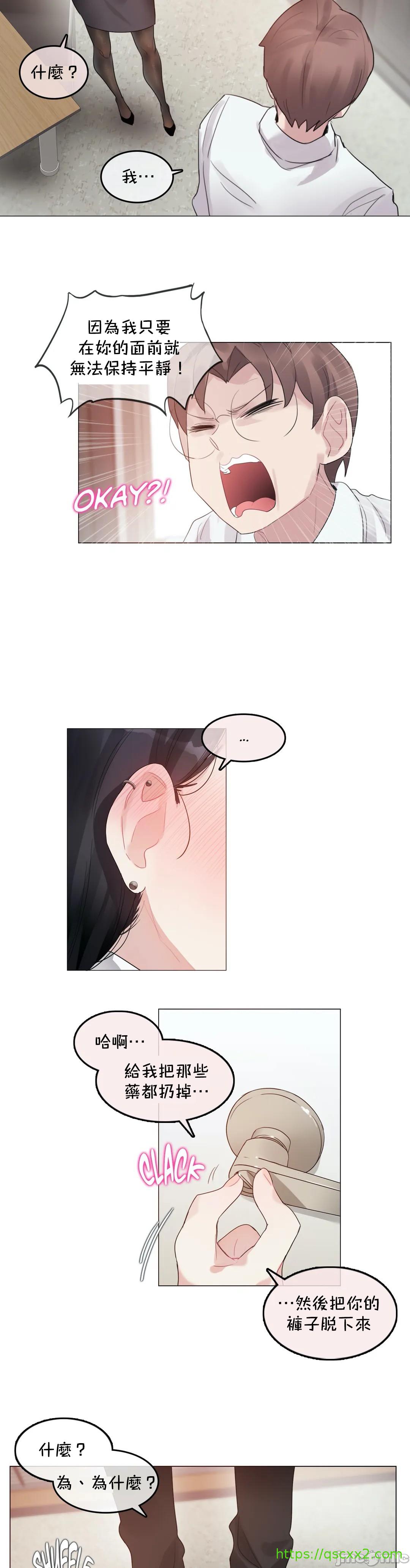 《一個變態的日常生活AnotherStory/一个变态的日常生活外传/APervert'sDailyLifeAS/闖進她的生活AS[禁漫漢化組]》漫画 第26章