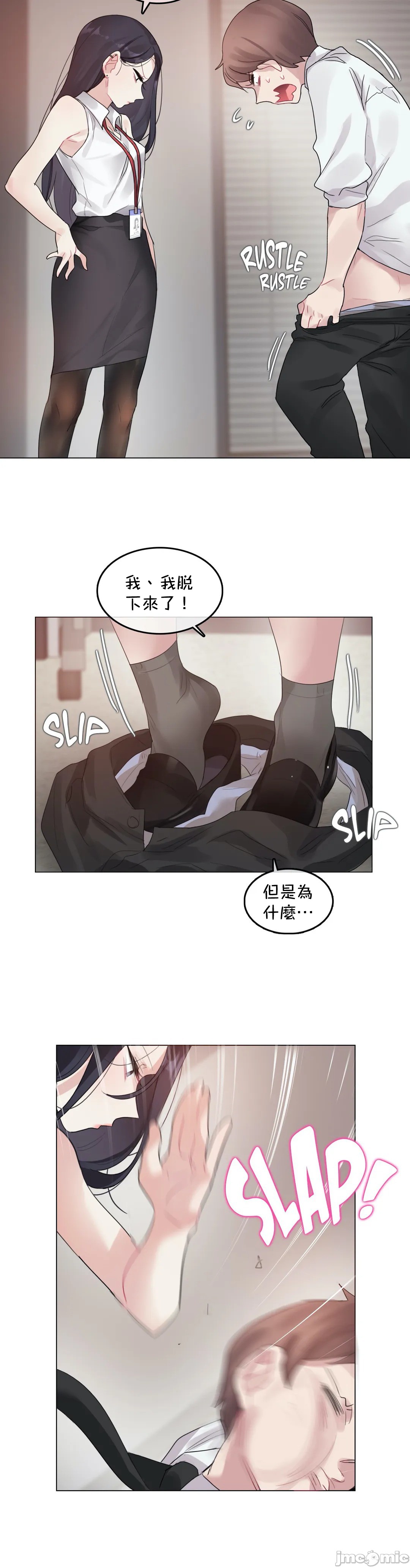 《一個變態的日常生活AnotherStory/一个变态的日常生活外传/APervert'sDailyLifeAS/闖進她的生活AS[禁漫漢化組]》漫画 第26章