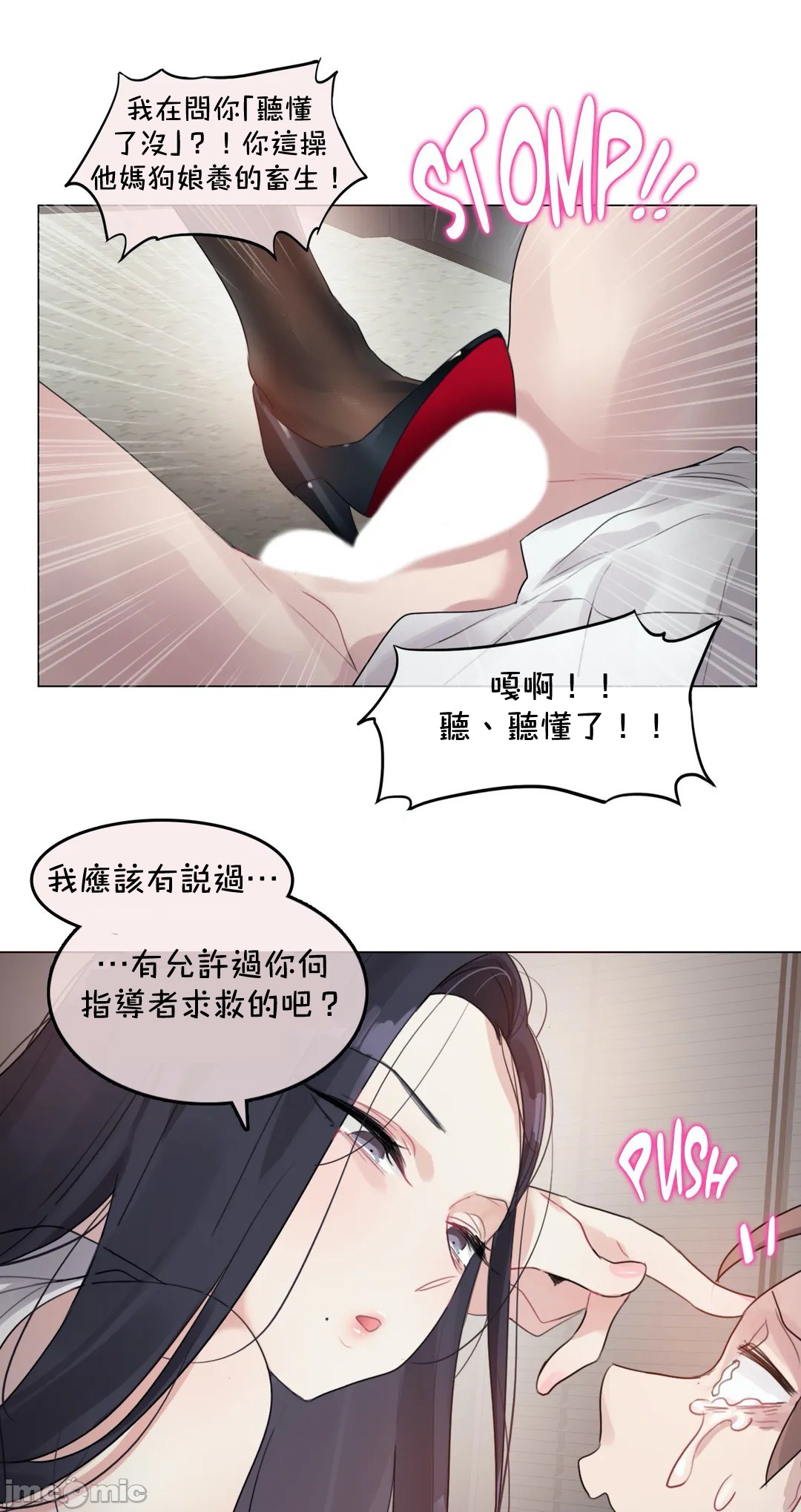 《一個變態的日常生活AnotherStory/一个变态的日常生活外传/APervert'sDailyLifeAS/闖進她的生活AS[禁漫漢化組]》漫画 第26章