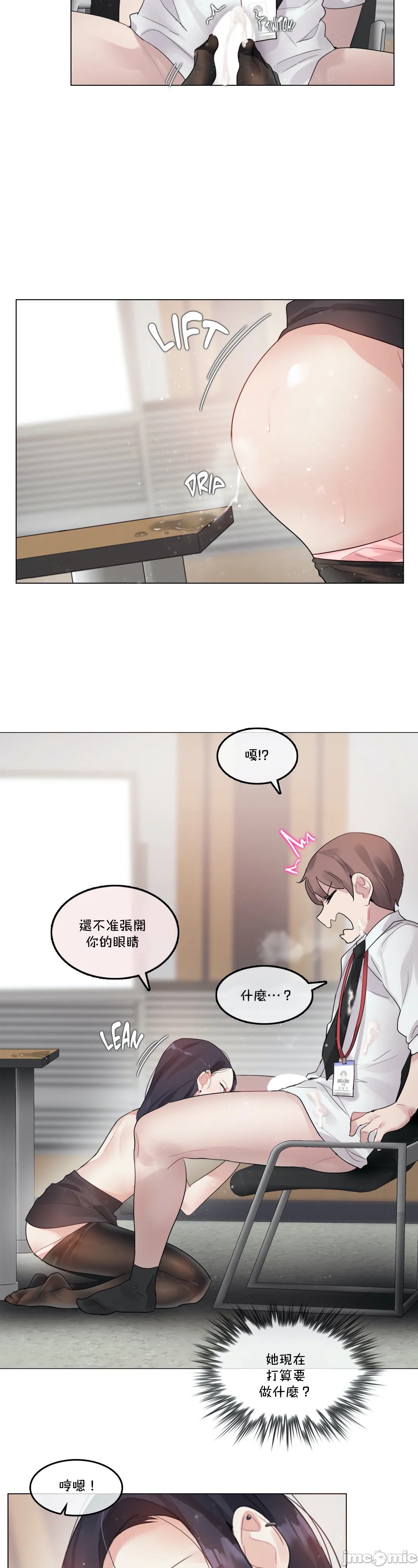 《一個變態的日常生活AnotherStory/一个变态的日常生活外传/APervert'sDailyLifeAS/闖進她的生活AS[禁漫漢化組]》漫画 第27章