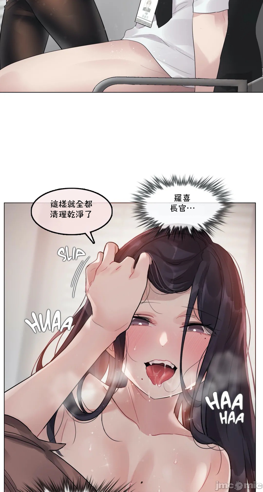 《一個變態的日常生活AnotherStory/一个变态的日常生活外传/APervert'sDailyLifeAS/闖進她的生活AS[禁漫漢化組]》漫画 第27章