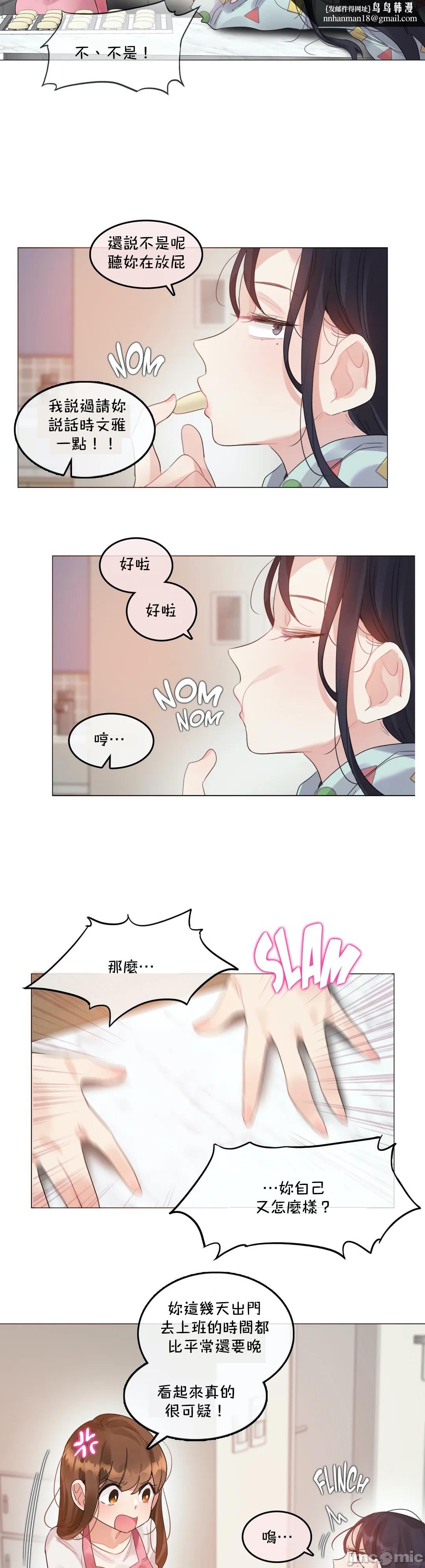 《一個變態的日常生活AnotherStory/一个变态的日常生活外传/APervert'sDailyLifeAS/闖進她的生活AS[禁漫漢化組]》漫画 第28章