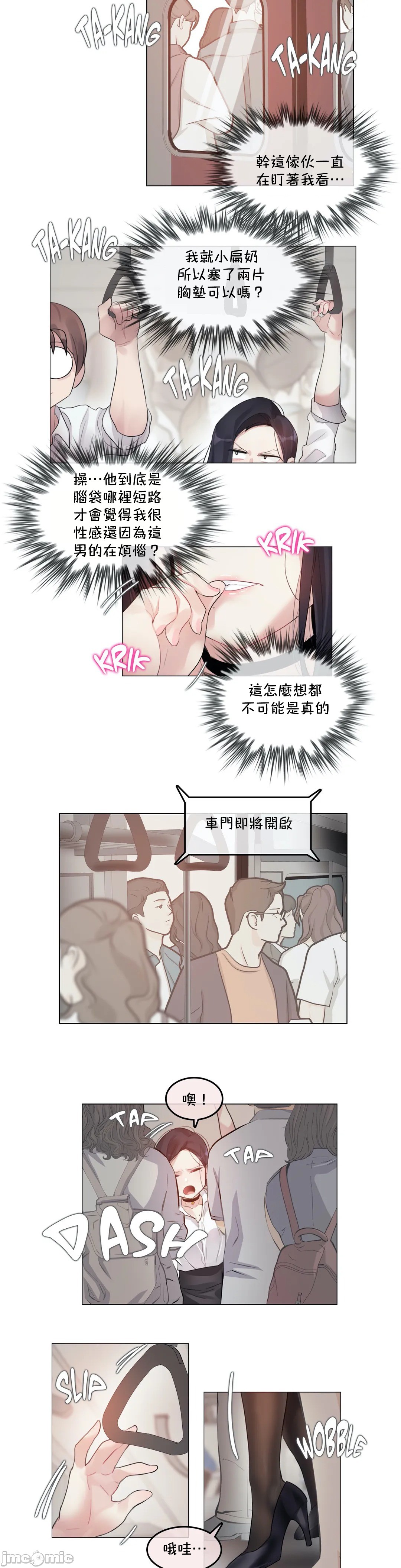 《一個變態的日常生活AnotherStory/一个变态的日常生活外传/APervert'sDailyLifeAS/闖進她的生活AS[禁漫漢化組]》漫画 第28章