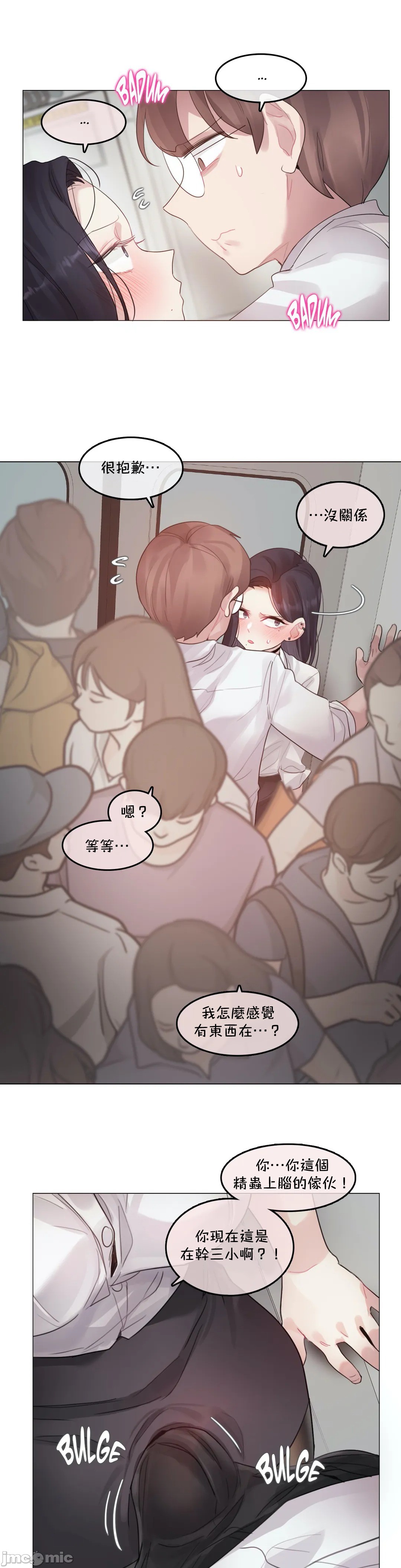 《一個變態的日常生活AnotherStory/一个变态的日常生活外传/APervert'sDailyLifeAS/闖進她的生活AS[禁漫漢化組]》漫画 第28章