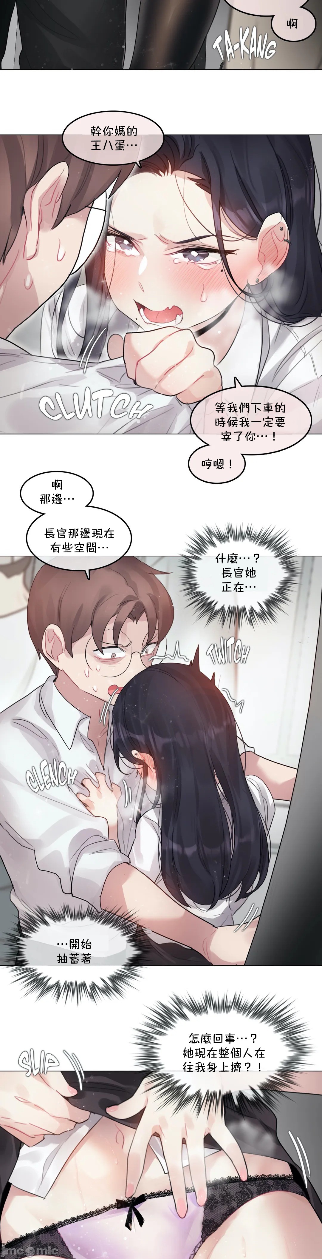 《一個變態的日常生活AnotherStory/一个变态的日常生活外传/APervert'sDailyLifeAS/闖進她的生活AS[禁漫漢化組]》漫画 第28章