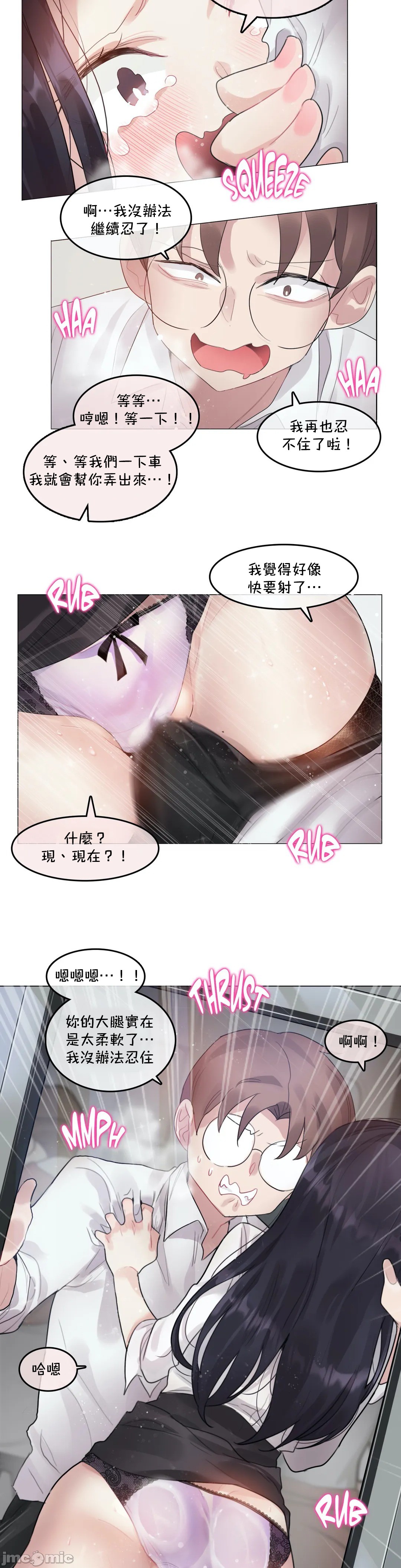 《一個變態的日常生活AnotherStory/一个变态的日常生活外传/APervert'sDailyLifeAS/闖進她的生活AS[禁漫漢化組]》漫画 第28章