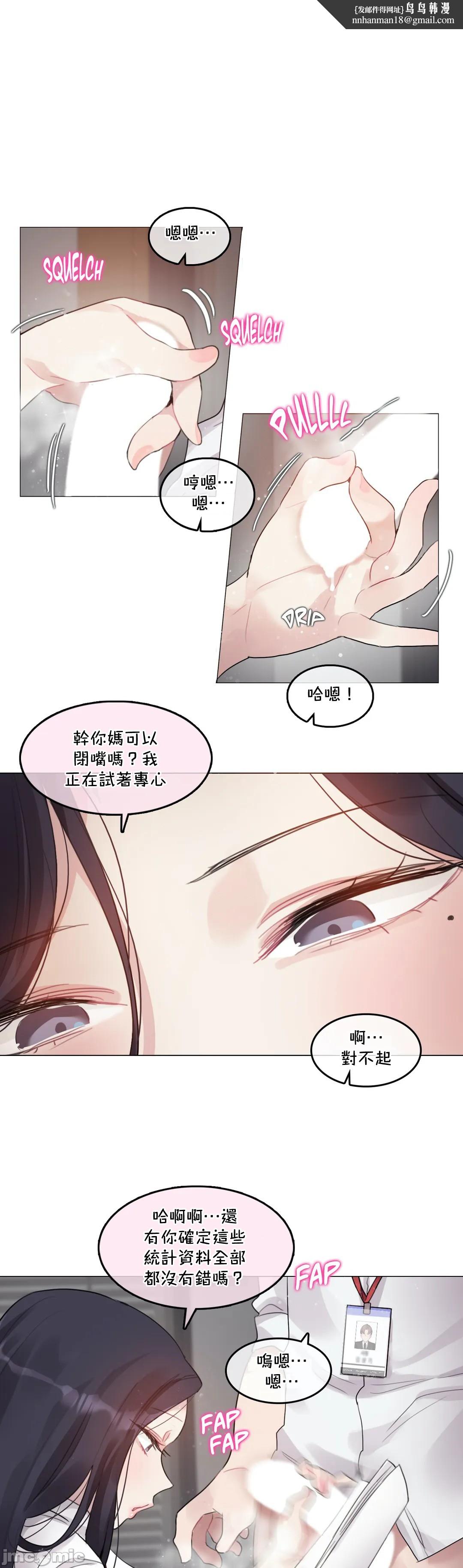 《一個變態的日常生活AnotherStory/一个变态的日常生活外传/APervert'sDailyLifeAS/闖進她的生活AS[禁漫漢化組]》漫画 第29章