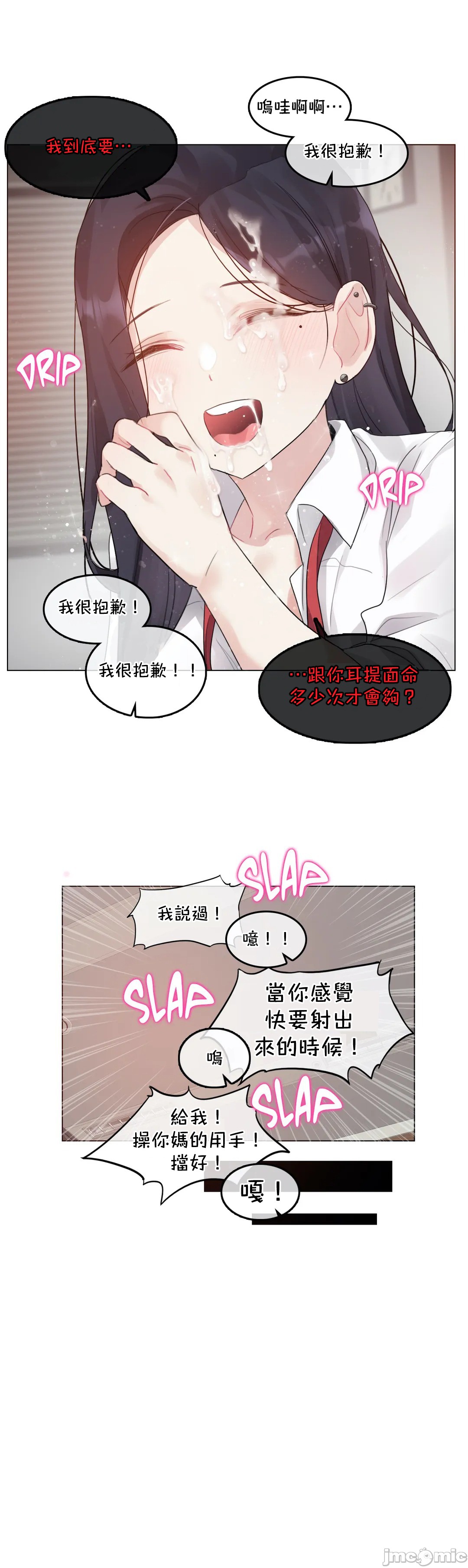 《一個變態的日常生活AnotherStory/一个变态的日常生活外传/APervert'sDailyLifeAS/闖進她的生活AS[禁漫漢化組]》漫画 第29章