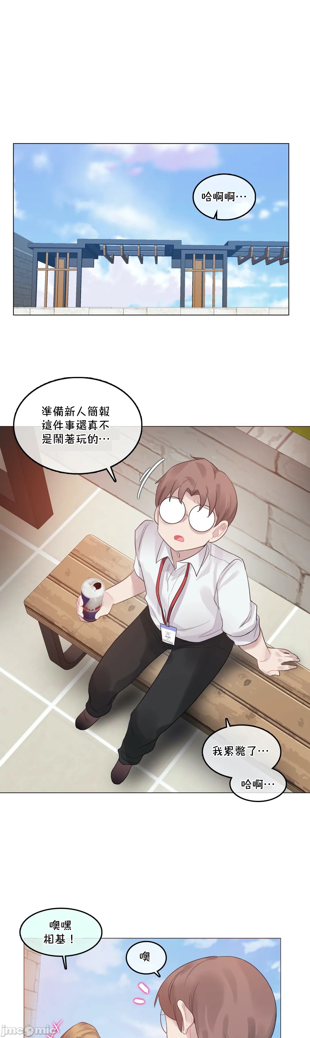 《一個變態的日常生活AnotherStory/一个变态的日常生活外传/APervert'sDailyLifeAS/闖進她的生活AS[禁漫漢化組]》漫画 第29章
