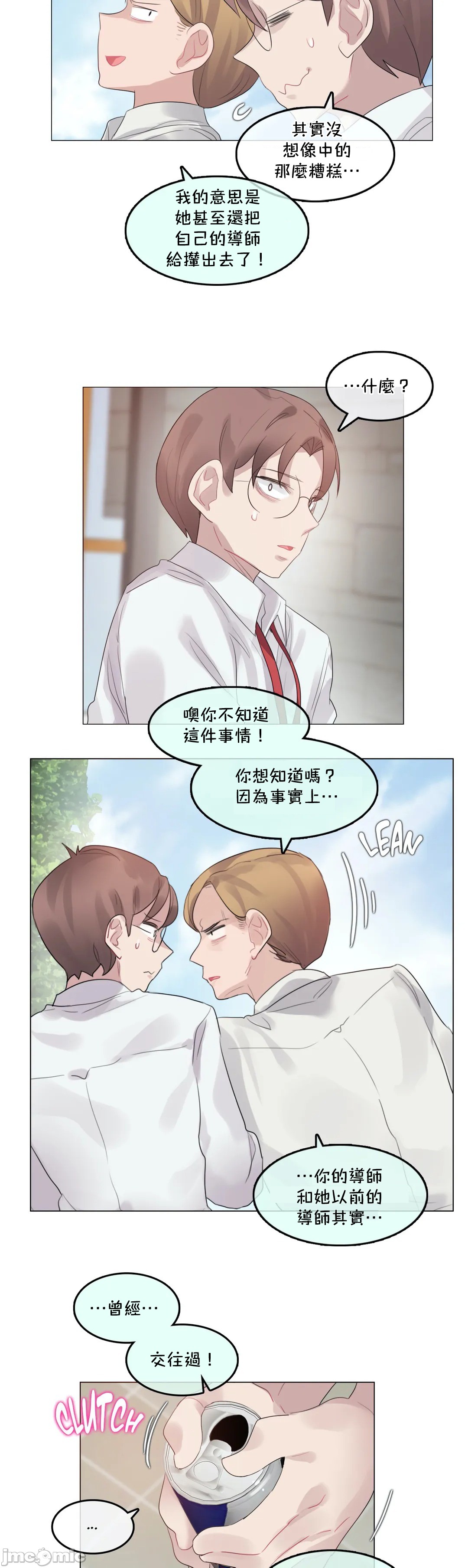 《一個變態的日常生活AnotherStory/一个变态的日常生活外传/APervert'sDailyLifeAS/闖進她的生活AS[禁漫漢化組]》漫画 第29章