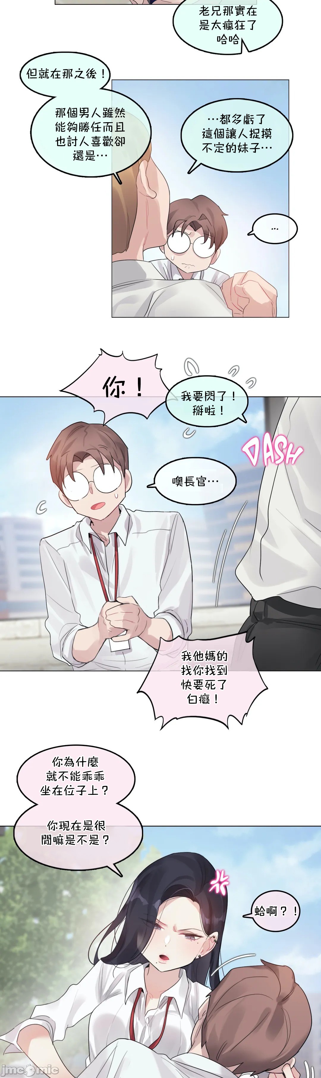 《一個變態的日常生活AnotherStory/一个变态的日常生活外传/APervert'sDailyLifeAS/闖進她的生活AS[禁漫漢化組]》漫画 第29章