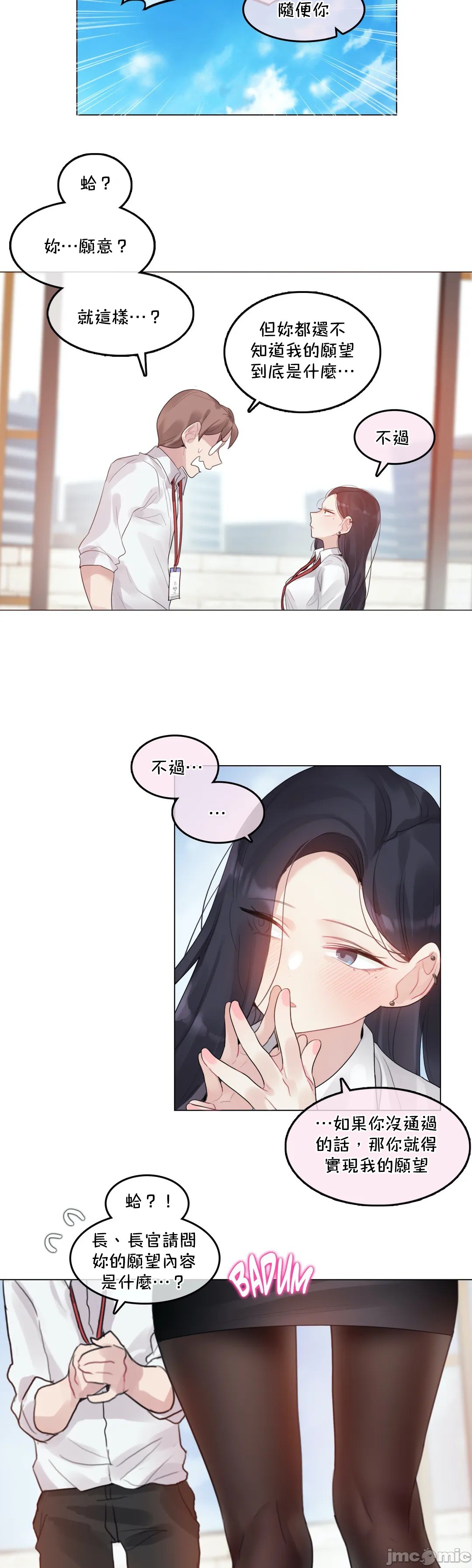 《一個變態的日常生活AnotherStory/一个变态的日常生活外传/APervert'sDailyLifeAS/闖進她的生活AS[禁漫漢化組]》漫画 第29章