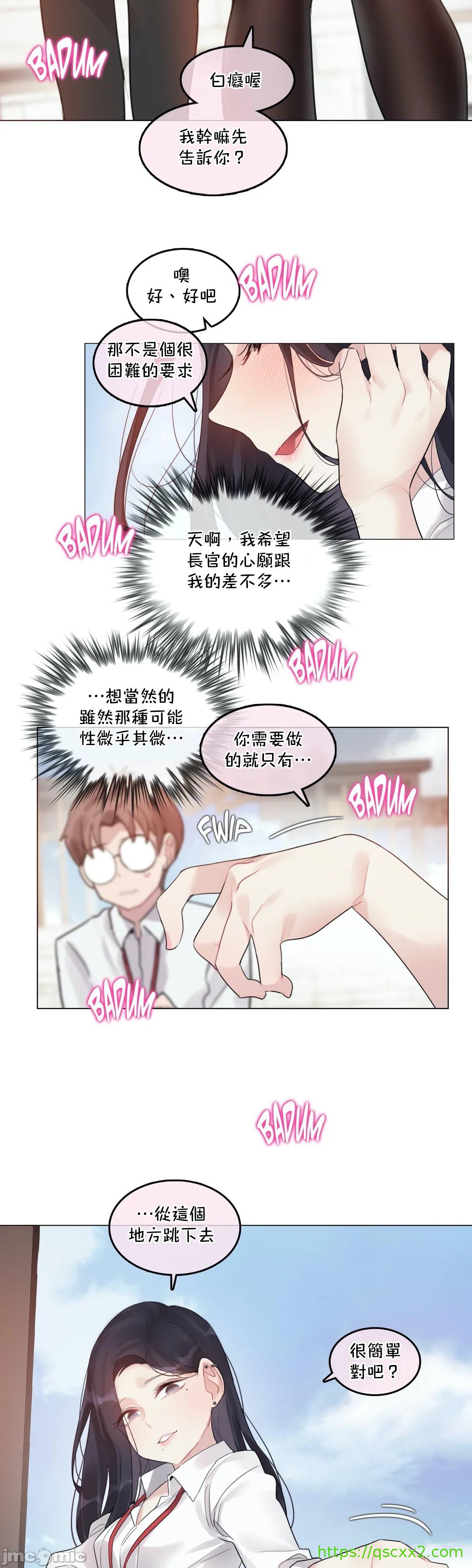《一個變態的日常生活AnotherStory/一个变态的日常生活外传/APervert'sDailyLifeAS/闖進她的生活AS[禁漫漢化組]》漫画 第29章