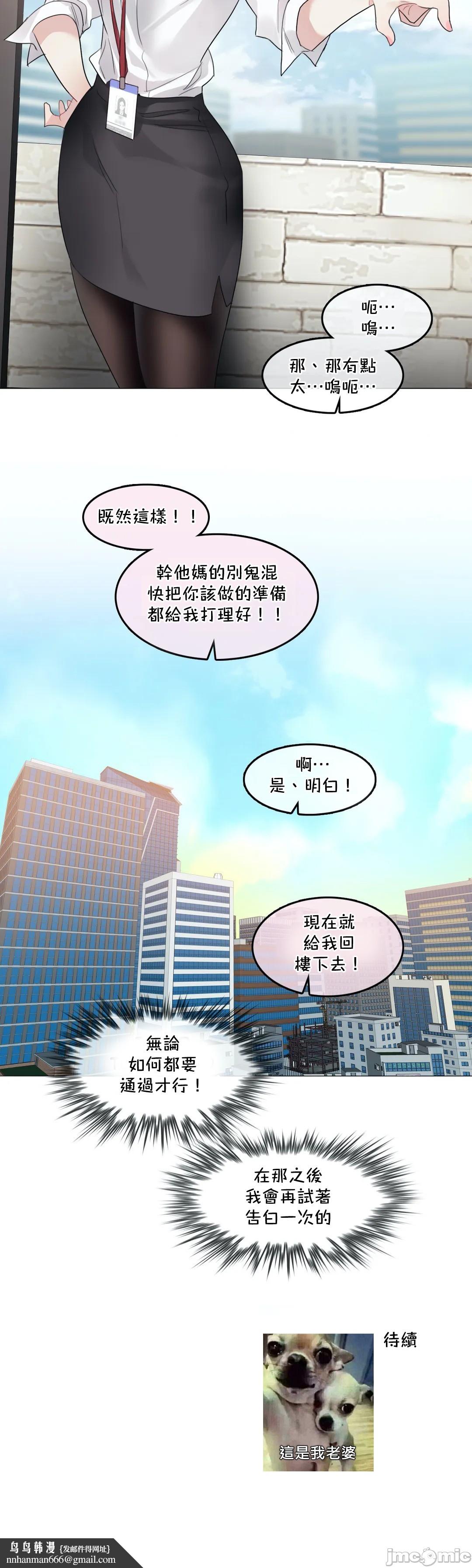 《一個變態的日常生活AnotherStory/一个变态的日常生活外传/APervert'sDailyLifeAS/闖進她的生活AS[禁漫漢化組]》漫画 第29章