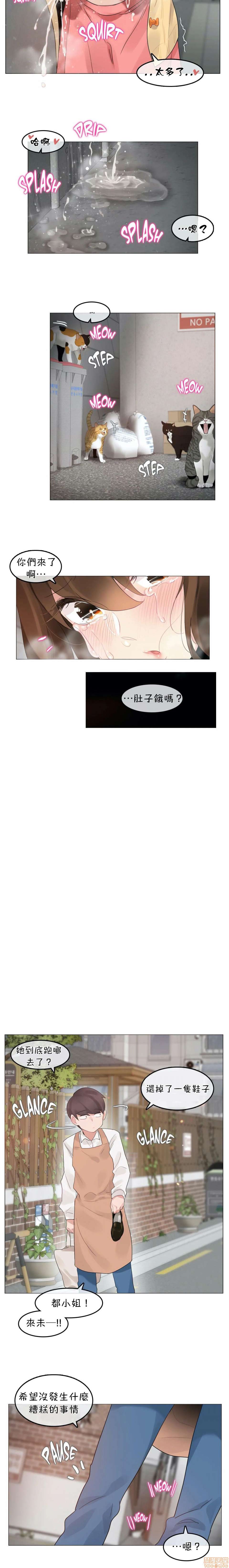 《一個變態的日常生活AnotherStory/一个变态的日常生活外传/APervert'sDailyLifeAS/闖進她的生活AS[禁漫漢化組]》漫画 第3話EP.1vol.2