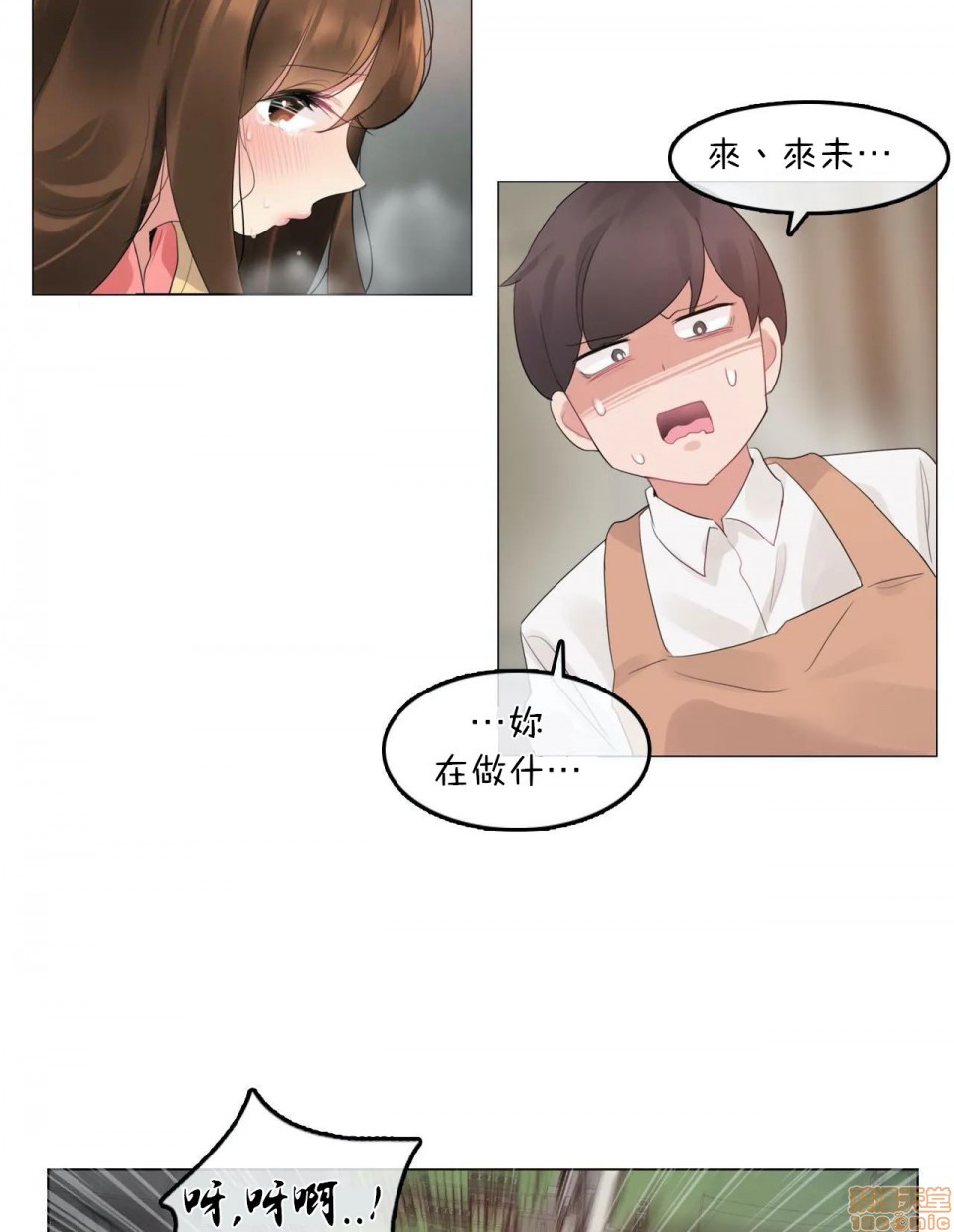 《一個變態的日常生活AnotherStory/一个变态的日常生活外传/APervert'sDailyLifeAS/闖進她的生活AS[禁漫漢化組]》漫画 第3話EP.1vol.2