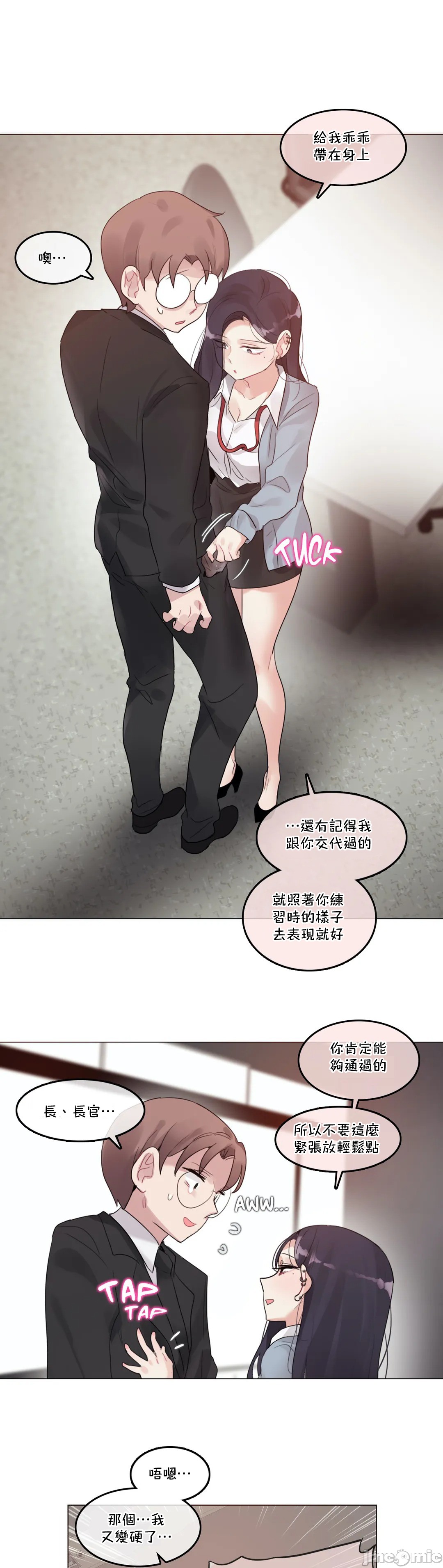 《一個變態的日常生活AnotherStory/一个变态的日常生活外传/APervert'sDailyLifeAS/闖進她的生活AS[禁漫漢化組]》漫画 第30章