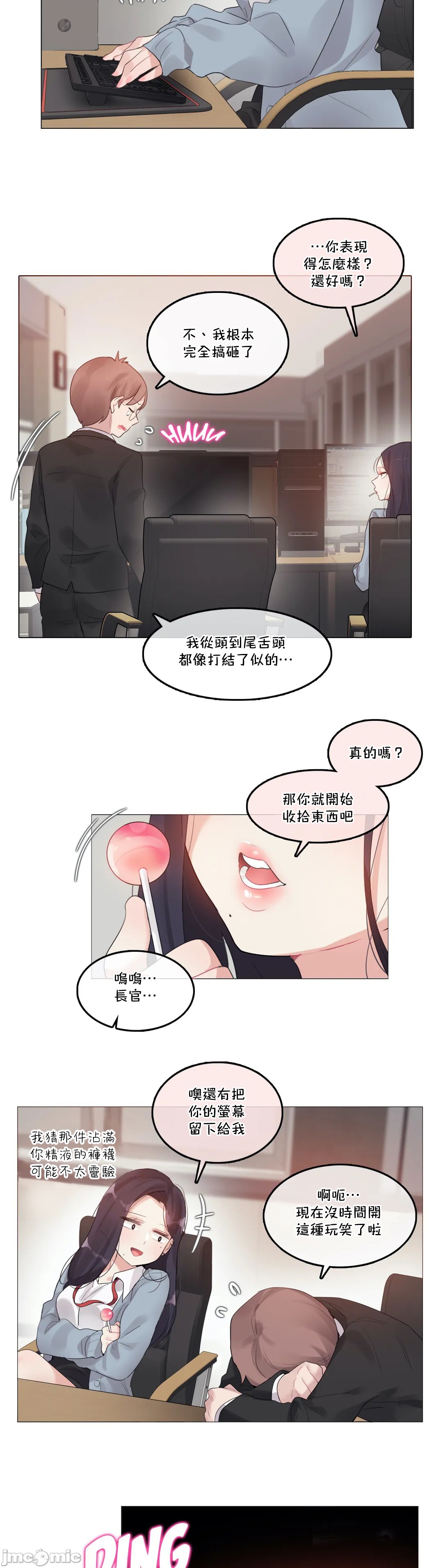 《一個變態的日常生活AnotherStory/一个变态的日常生活外传/APervert'sDailyLifeAS/闖進她的生活AS[禁漫漢化組]》漫画 第30章