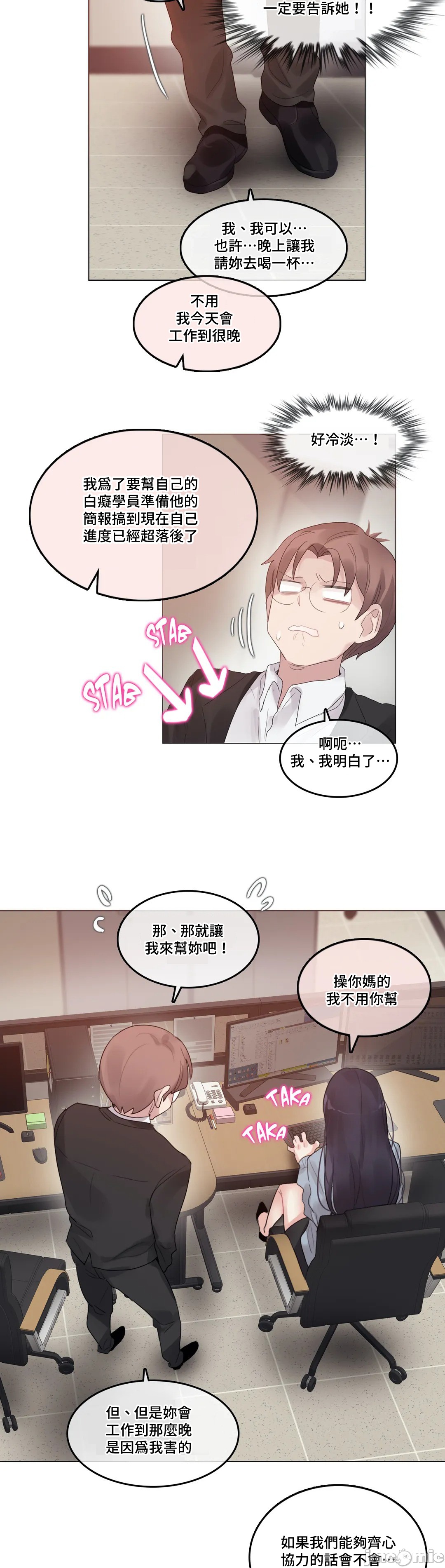 《一個變態的日常生活AnotherStory/一个变态的日常生活外传/APervert'sDailyLifeAS/闖進她的生活AS[禁漫漢化組]》漫画 第30章