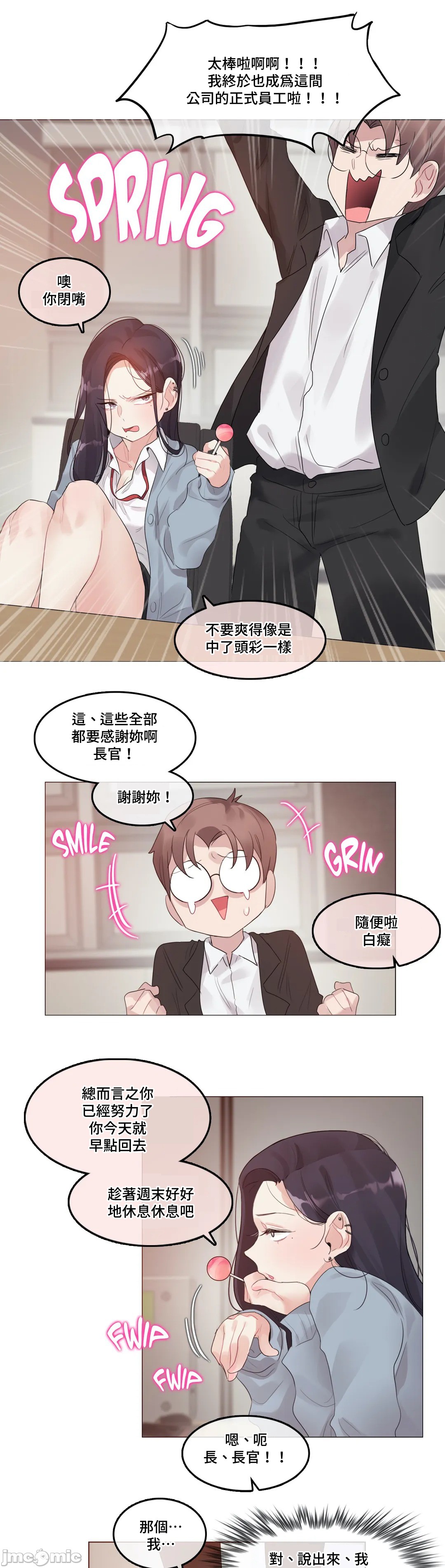 《一個變態的日常生活AnotherStory/一个变态的日常生活外传/APervert'sDailyLifeAS/闖進她的生活AS[禁漫漢化組]》漫画 第30章
