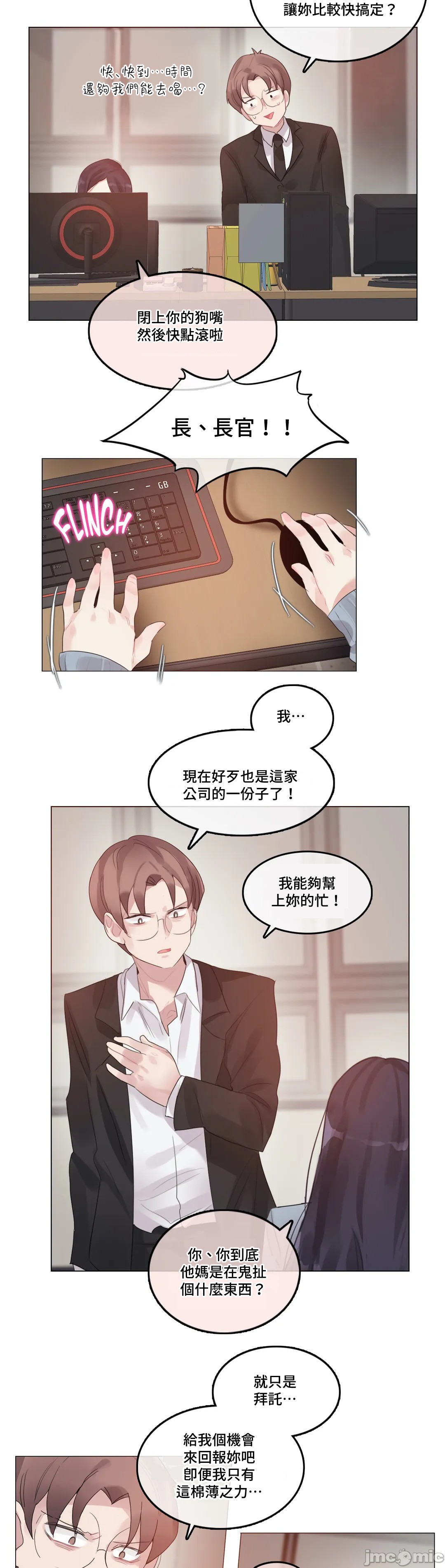 《一個變態的日常生活AnotherStory/一个变态的日常生活外传/APervert'sDailyLifeAS/闖進她的生活AS[禁漫漢化組]》漫画 第30章