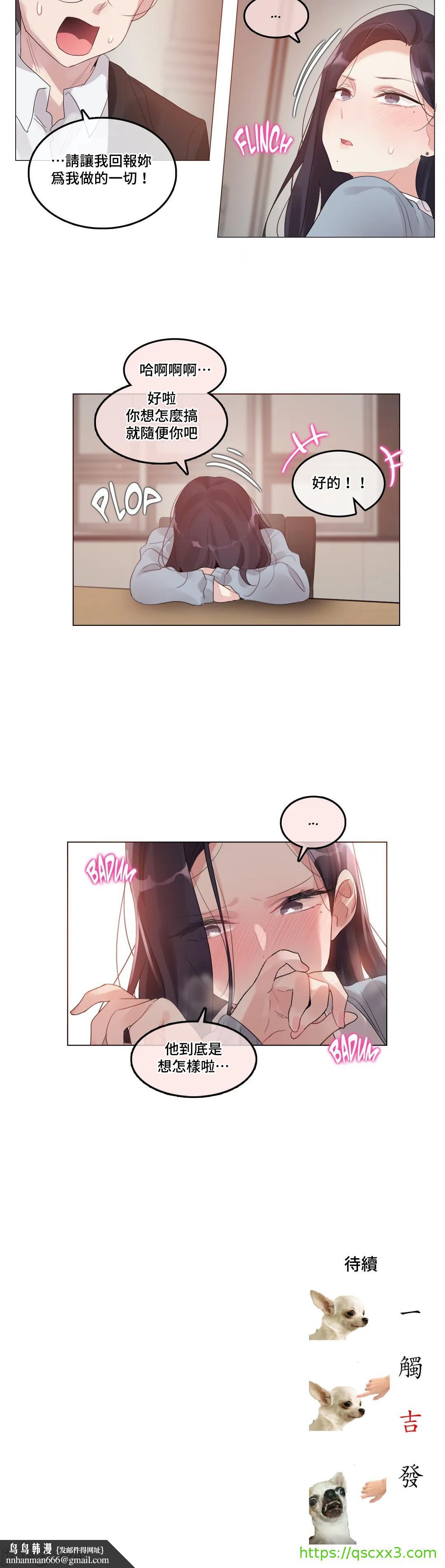 《一個變態的日常生活AnotherStory/一个变态的日常生活外传/APervert'sDailyLifeAS/闖進她的生活AS[禁漫漢化組]》漫画 第30章