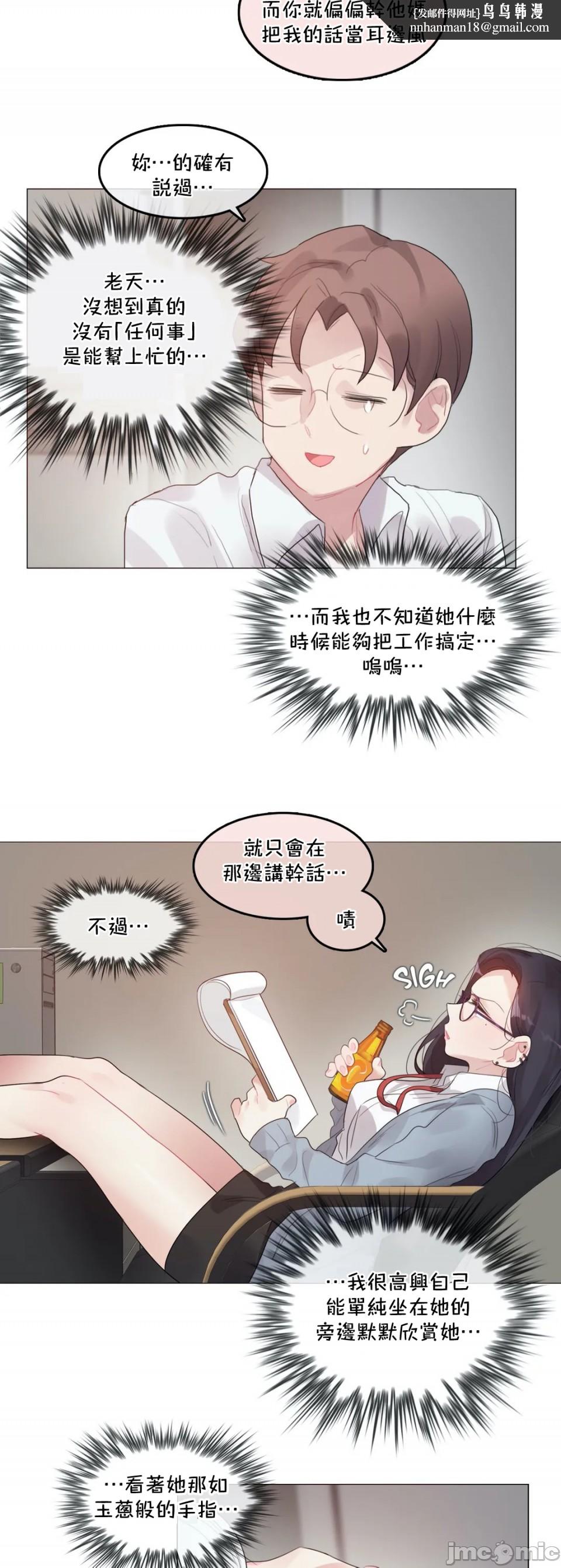 《一個變態的日常生活AnotherStory/一个变态的日常生活外传/APervert'sDailyLifeAS/闖進她的生活AS[禁漫漢化組]》漫画 第31章