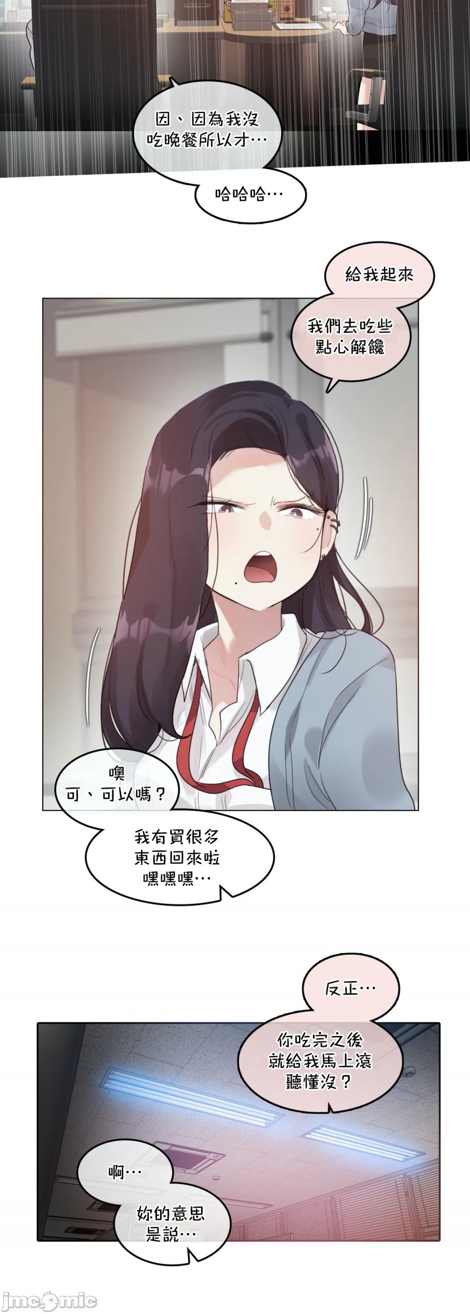 《一個變態的日常生活AnotherStory/一个变态的日常生活外传/APervert'sDailyLifeAS/闖進她的生活AS[禁漫漢化組]》漫画 第31章