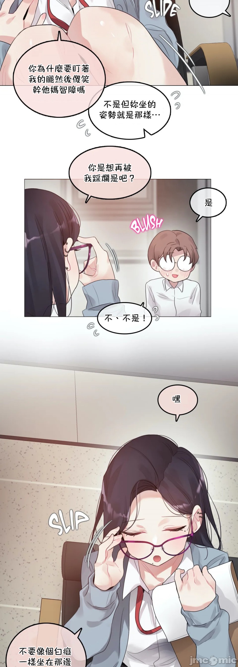 《一個變態的日常生活AnotherStory/一个变态的日常生活外传/APervert'sDailyLifeAS/闖進她的生活AS[禁漫漢化組]》漫画 第31章