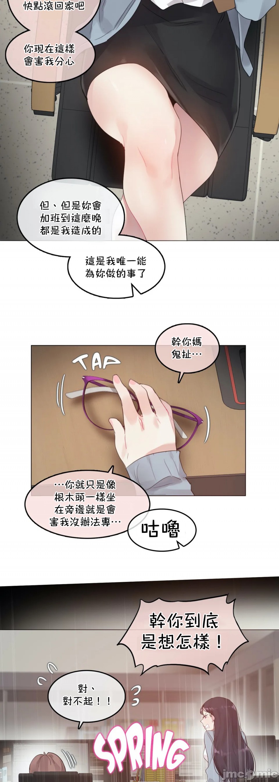 《一個變態的日常生活AnotherStory/一个变态的日常生活外传/APervert'sDailyLifeAS/闖進她的生活AS[禁漫漢化組]》漫画 第31章