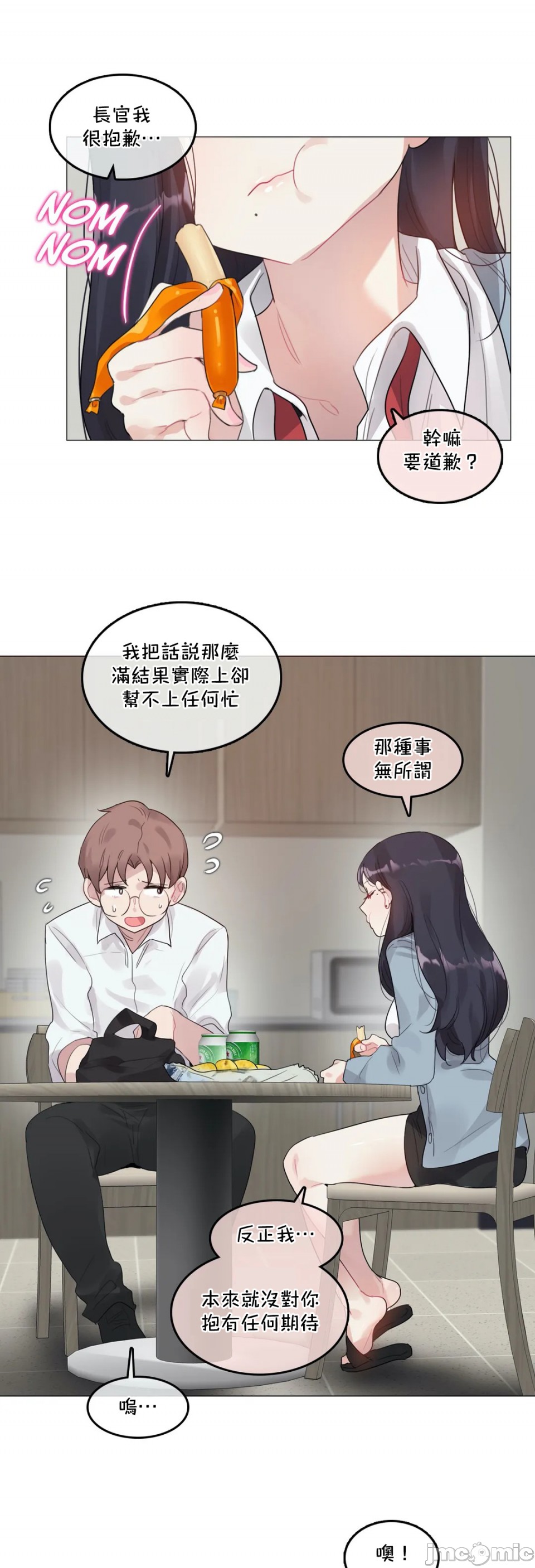 《一個變態的日常生活AnotherStory/一个变态的日常生活外传/APervert'sDailyLifeAS/闖進她的生活AS[禁漫漢化組]》漫画 第31章