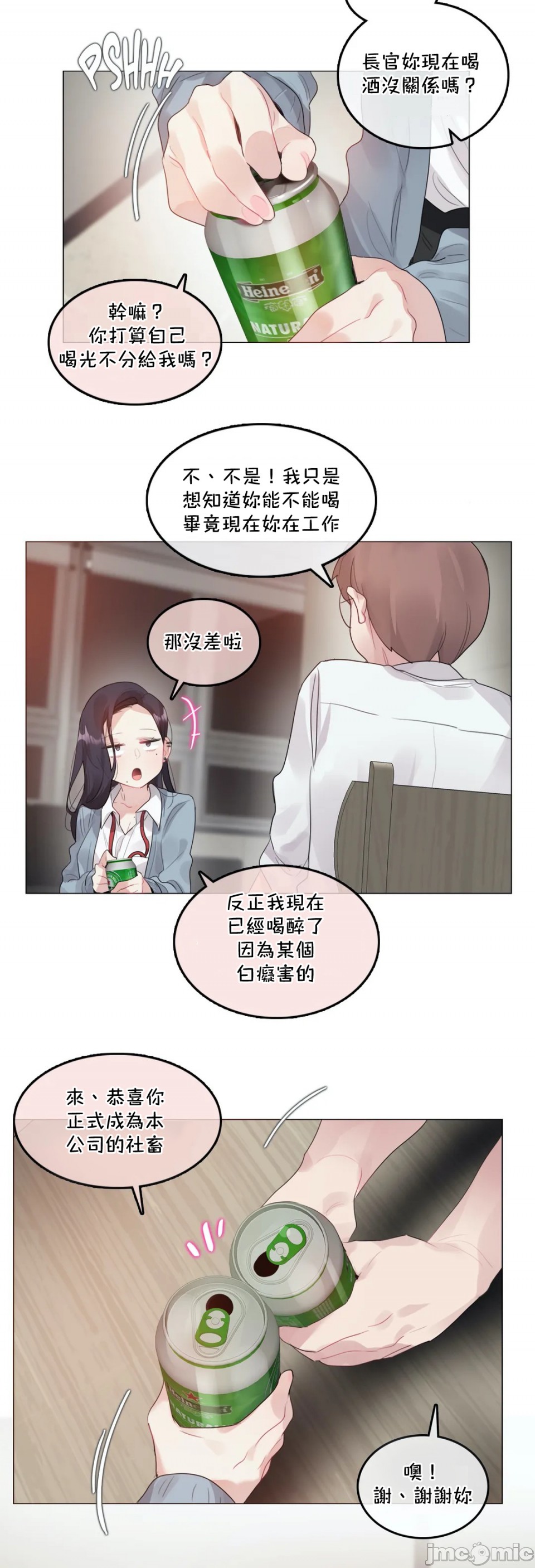 《一個變態的日常生活AnotherStory/一个变态的日常生活外传/APervert'sDailyLifeAS/闖進她的生活AS[禁漫漢化組]》漫画 第31章