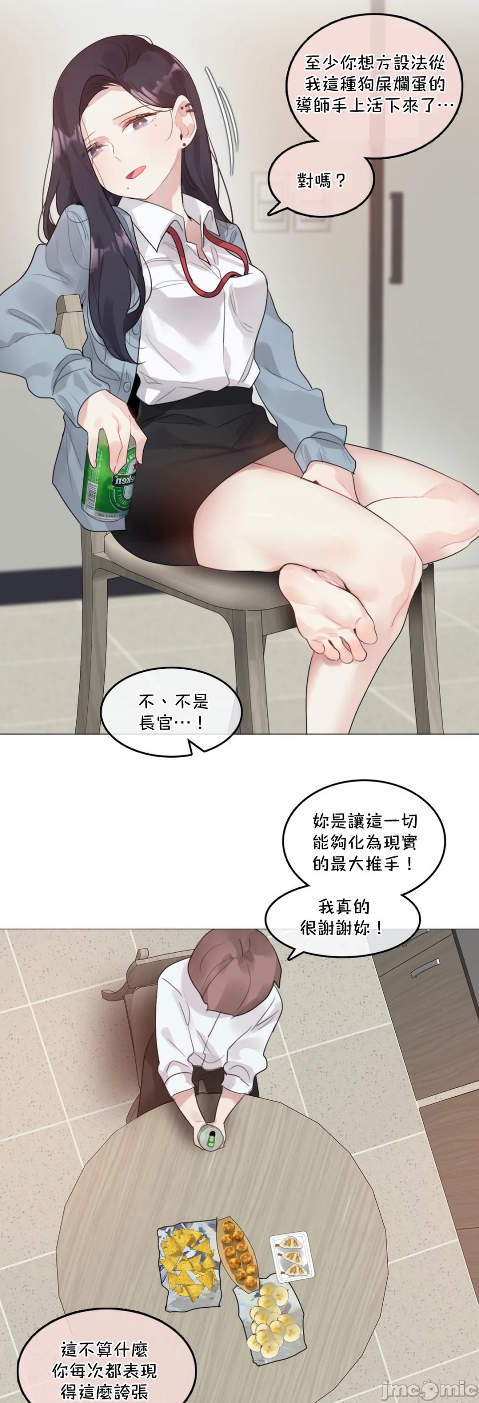《一個變態的日常生活AnotherStory/一个变态的日常生活外传/APervert'sDailyLifeAS/闖進她的生活AS[禁漫漢化組]》漫画 第31章