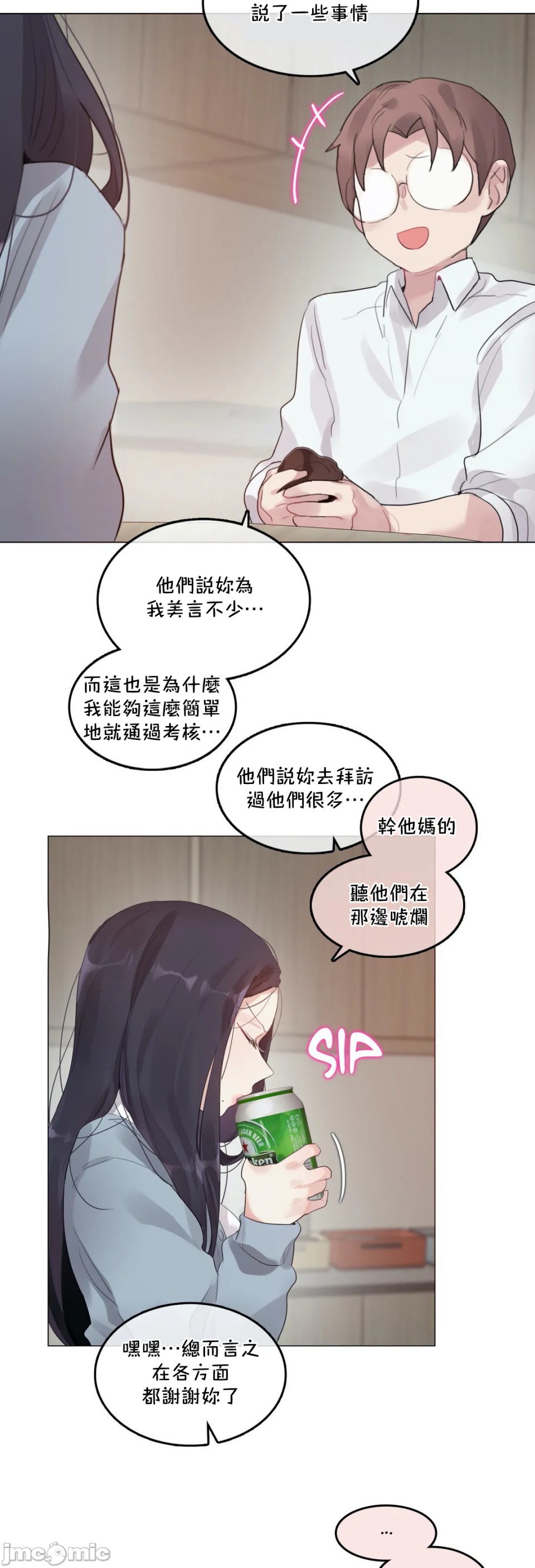 《一個變態的日常生活AnotherStory/一个变态的日常生活外传/APervert'sDailyLifeAS/闖進她的生活AS[禁漫漢化組]》漫画 第31章