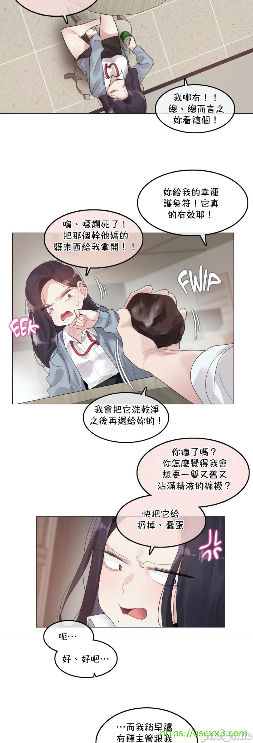 《一個變態的日常生活AnotherStory/一个变态的日常生活外传/APervert'sDailyLifeAS/闖進她的生活AS[禁漫漢化組]》漫画 第31章