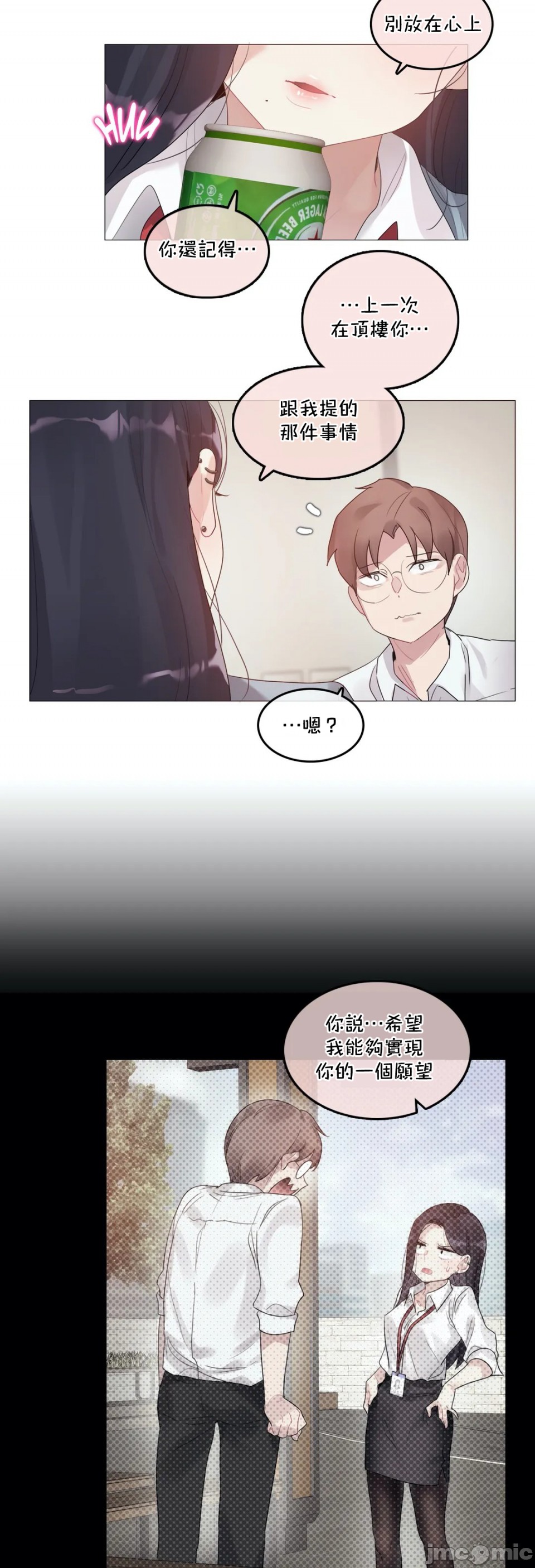 《一個變態的日常生活AnotherStory/一个变态的日常生活外传/APervert'sDailyLifeAS/闖進她的生活AS[禁漫漢化組]》漫画 第31章