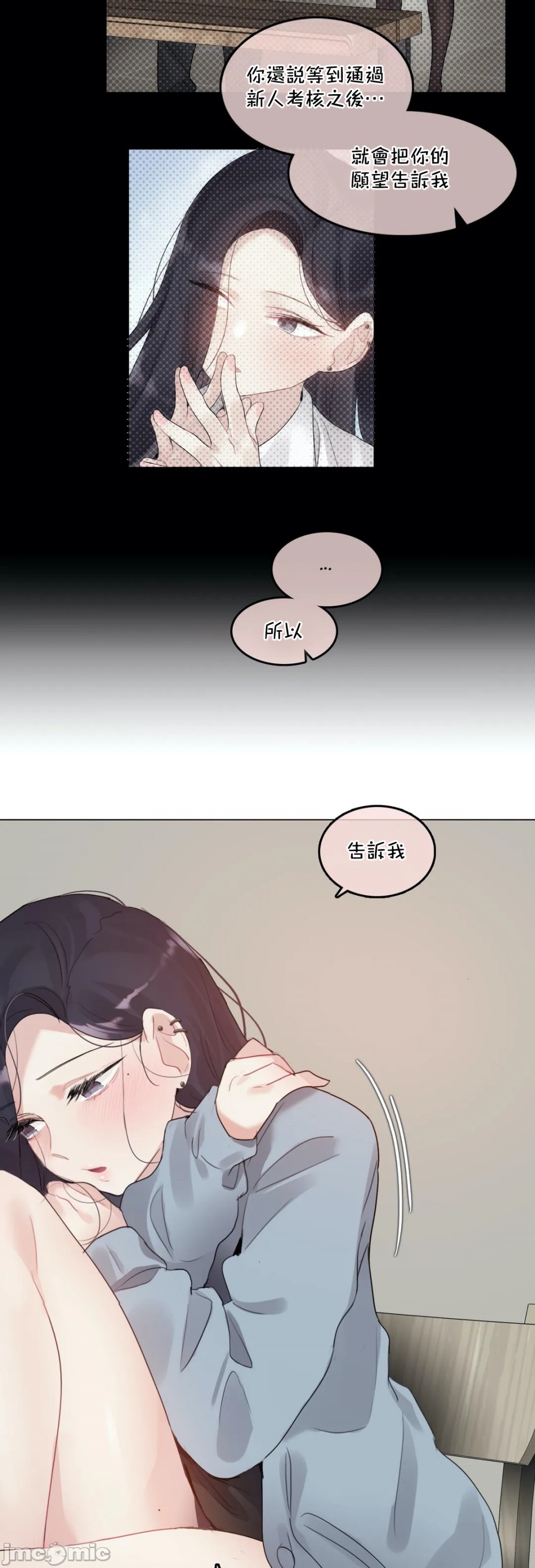 《一個變態的日常生活AnotherStory/一个变态的日常生活外传/APervert'sDailyLifeAS/闖進她的生活AS[禁漫漢化組]》漫画 第31章