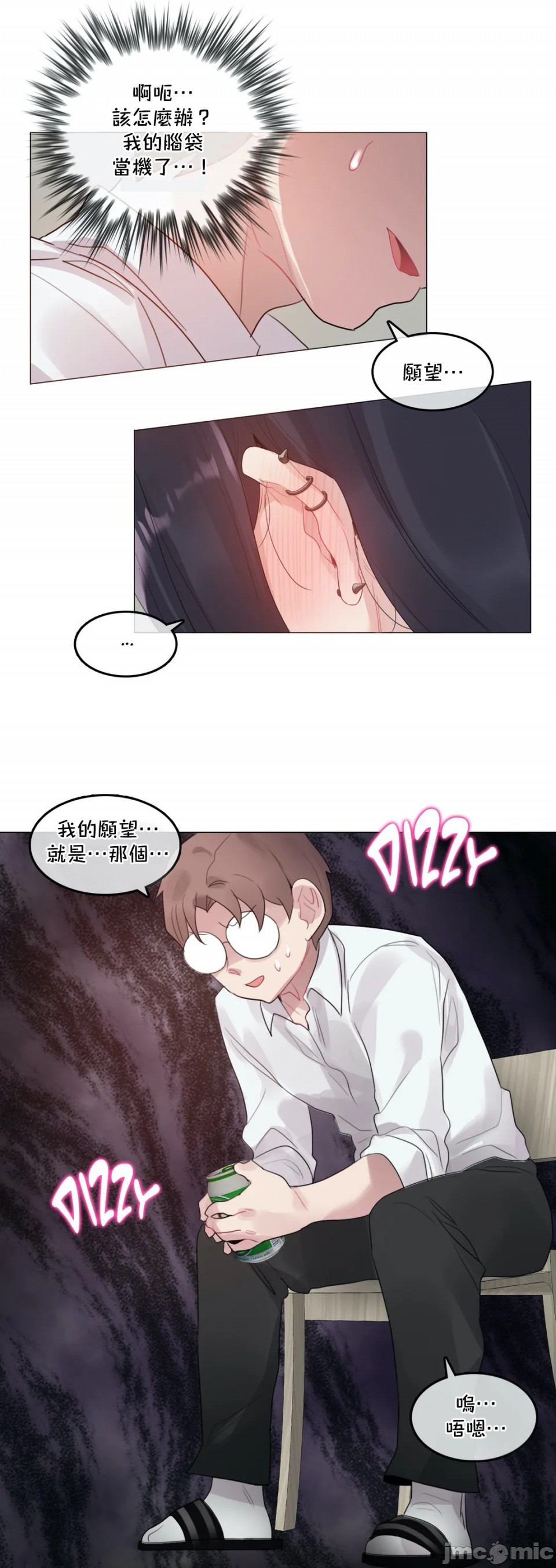 《一個變態的日常生活AnotherStory/一个变态的日常生活外传/APervert'sDailyLifeAS/闖進她的生活AS[禁漫漢化組]》漫画 第31章