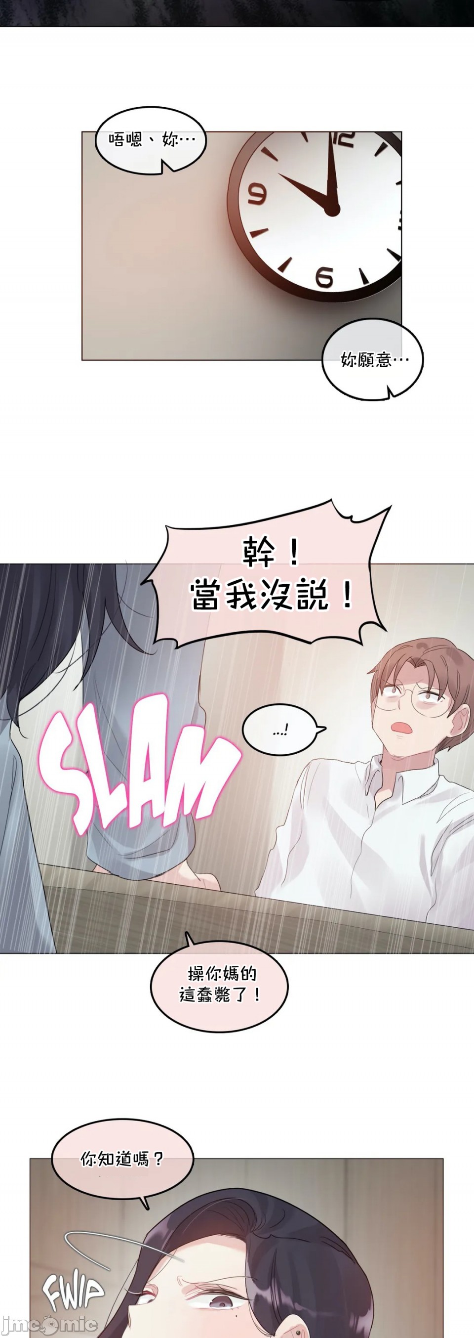 《一個變態的日常生活AnotherStory/一个变态的日常生活外传/APervert'sDailyLifeAS/闖進她的生活AS[禁漫漢化組]》漫画 第31章