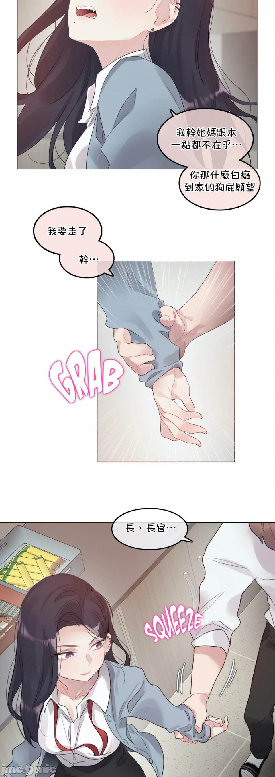 《一個變態的日常生活AnotherStory/一个变态的日常生活外传/APervert'sDailyLifeAS/闖進她的生活AS[禁漫漢化組]》漫画 第31章