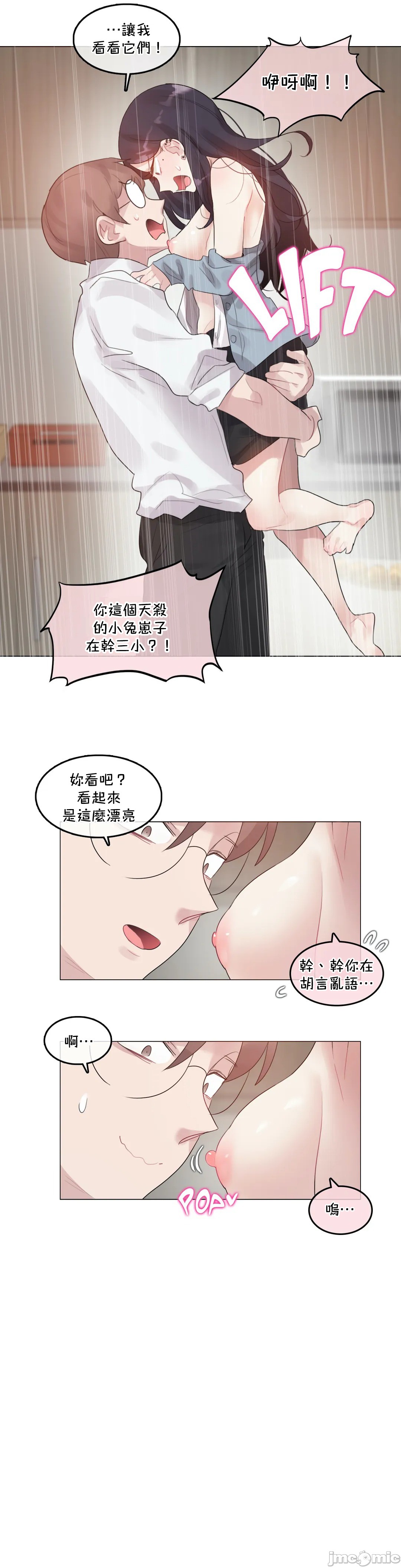 《一個變態的日常生活AnotherStory/一个变态的日常生活外传/APervert'sDailyLifeAS/闖進她的生活AS[禁漫漢化組]》漫画 第32章