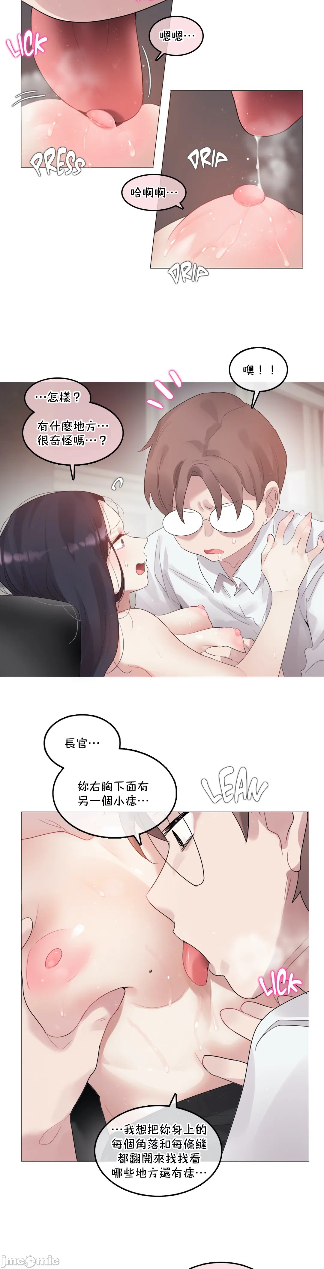 《一個變態的日常生活AnotherStory/一个变态的日常生活外传/APervert'sDailyLifeAS/闖進她的生活AS[禁漫漢化組]》漫画 第32章
