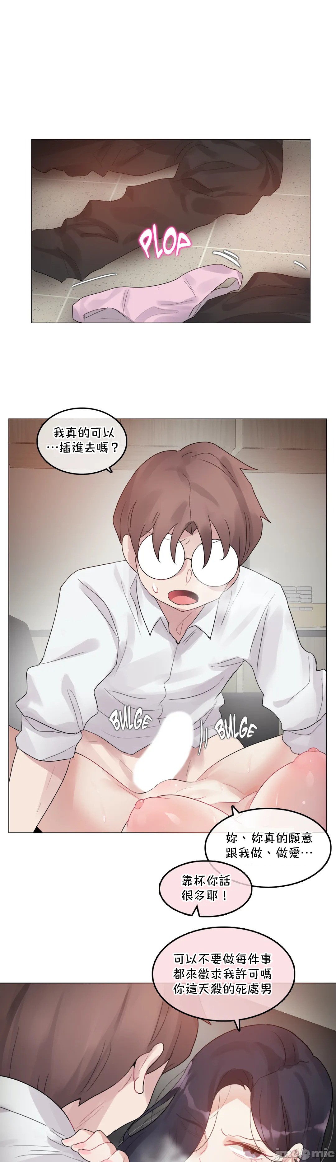 《一個變態的日常生活AnotherStory/一个变态的日常生活外传/APervert'sDailyLifeAS/闖進她的生活AS[禁漫漢化組]》漫画 第32章