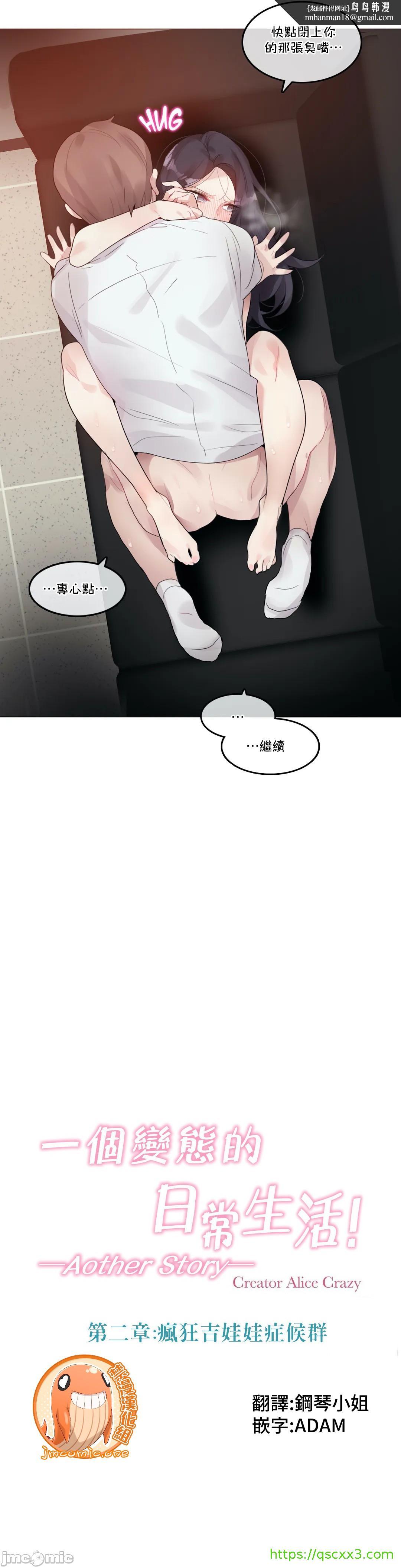 《一個變態的日常生活AnotherStory/一个变态的日常生活外传/APervert'sDailyLifeAS/闖進她的生活AS[禁漫漢化組]》漫画 第33章